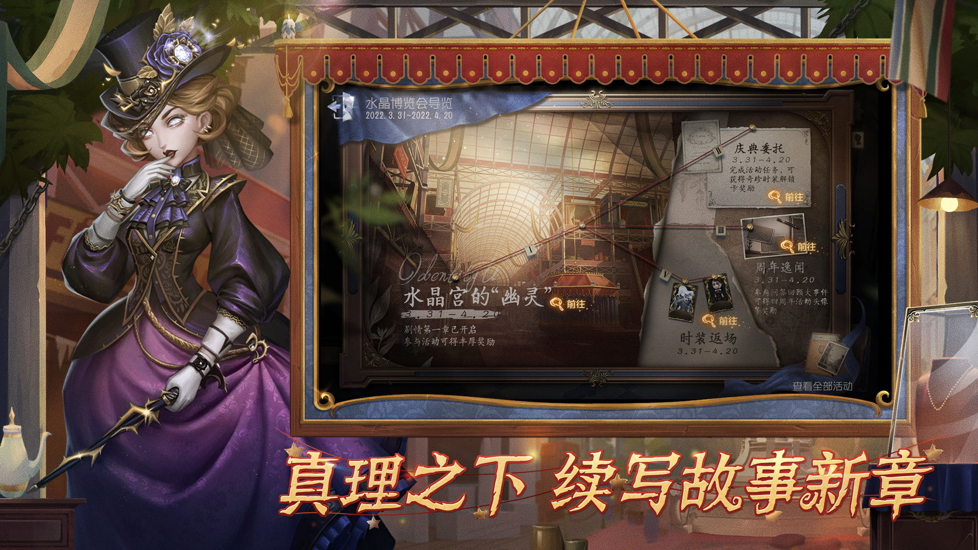 第五人格国际服零红蝶联动下载 v1.5.104