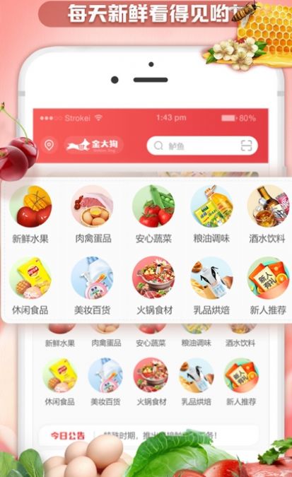 金大狗到家app官方版下载 v1.0.8