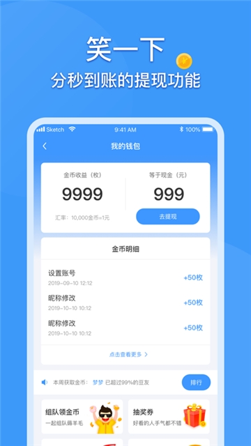 喷饭app下载 v1.0.0