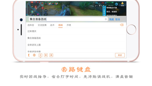 套路键盘app下载安装官方手机版 v3.9.7