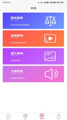 豫信悬赏执行平台app最新版下载 v1.0.0