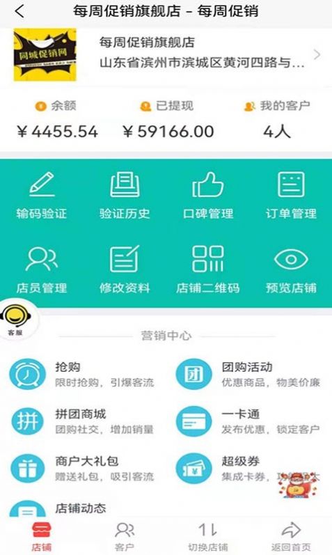 每周促销app官方版下载 v2.0