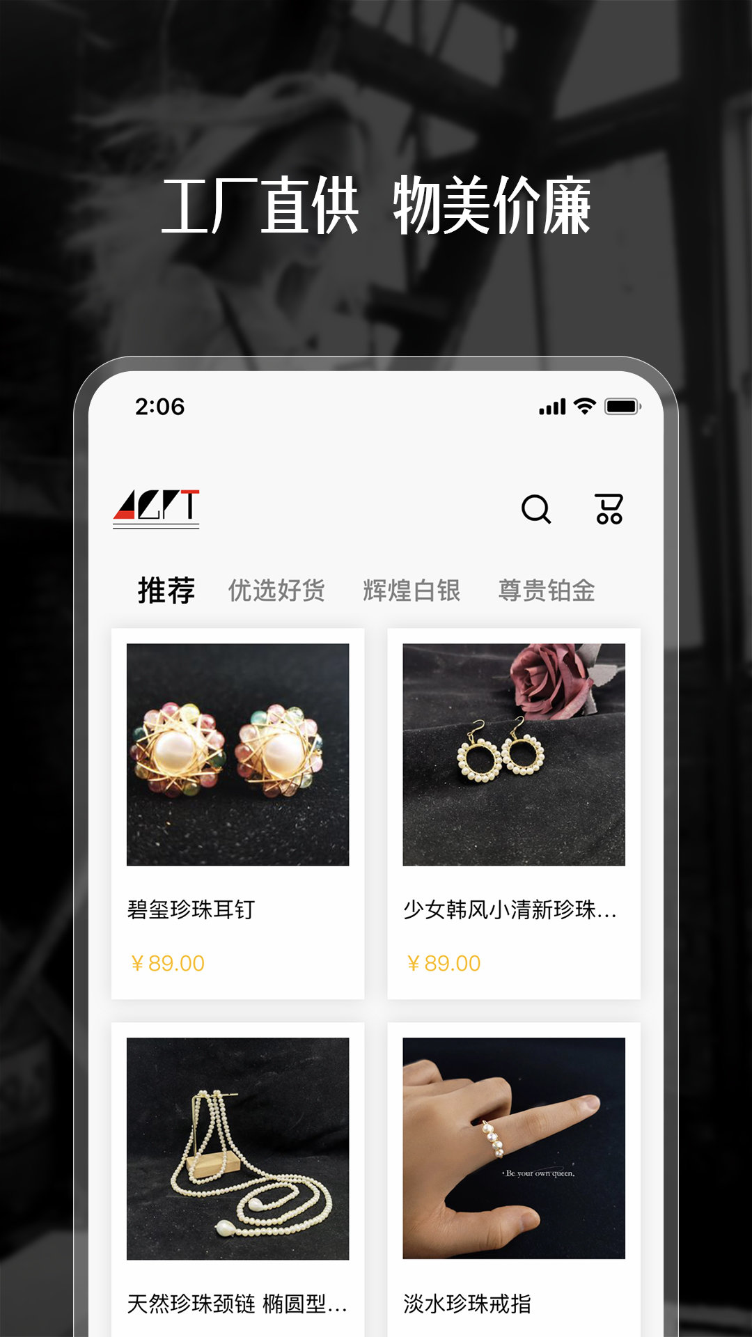 小铂大银app官方版 v1.0