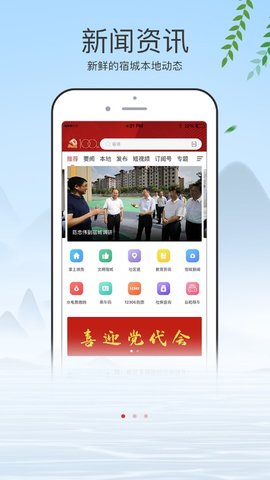 e览宿城app手机版下载 v5.3.1.0