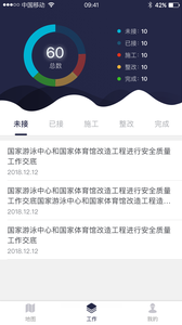 奥华工程管理系统app最新版下载 v1.0