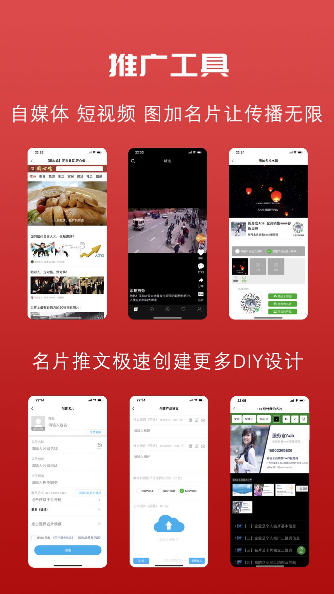 推荐信名片app软件下载 v0.1.0