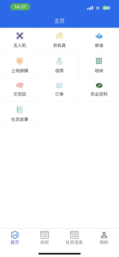 百旺CRM客户管理系统app v1.0