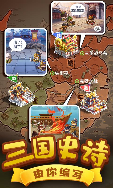 大明英豪录游戏官方下载 v1.4.0001