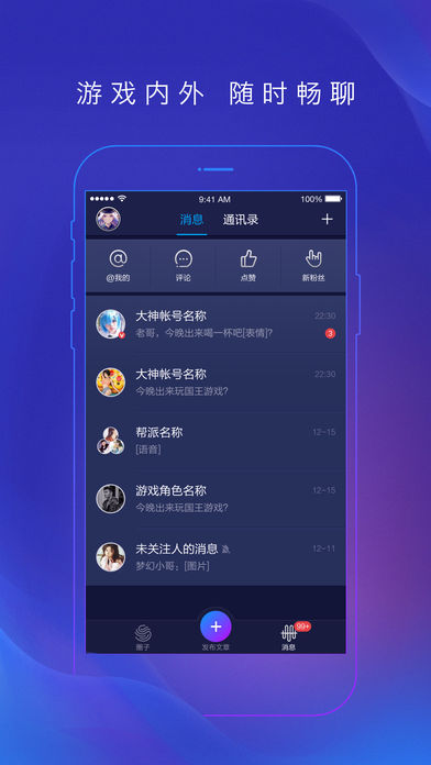 网易大神app软件官方下载安装 v3.58.0