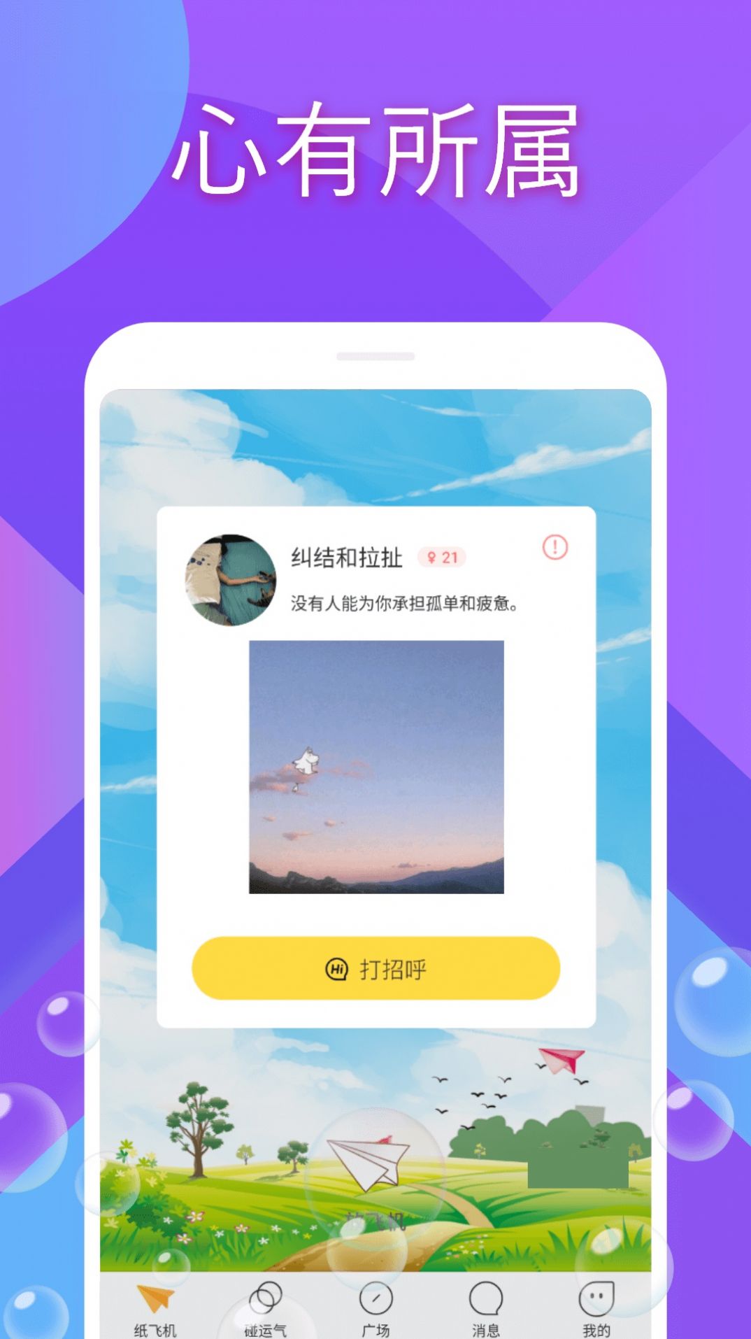 缘遇app最新版官方下载 v1.0.0