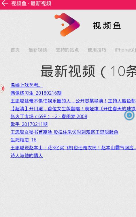 视频鱼app手机版软件下载 v1.0.1