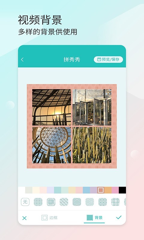 拼秀秀app去广告版下载 v1.0