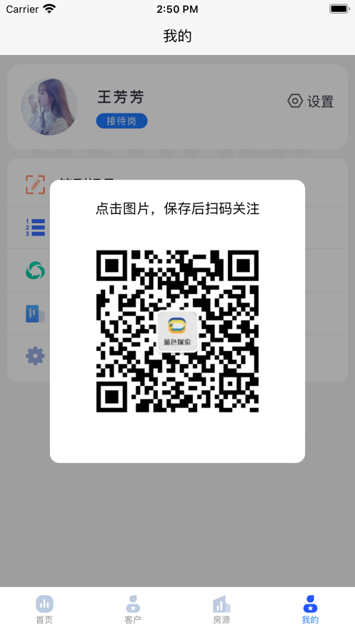 方客云售楼管理app下载 v1.0.0