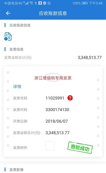 东方瑞云供应链金融平台app官方下载 v1.0.1