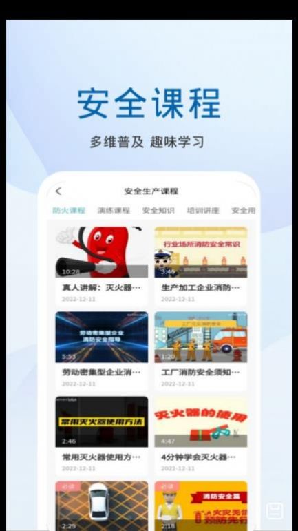 粤易生产管理app官方版 v1.2.5