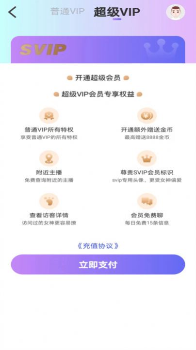 心许真人交友软件官方下载 v1.5.0