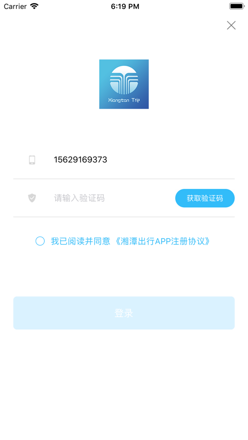 湘潭出行app软件官方下载 v2.0.7