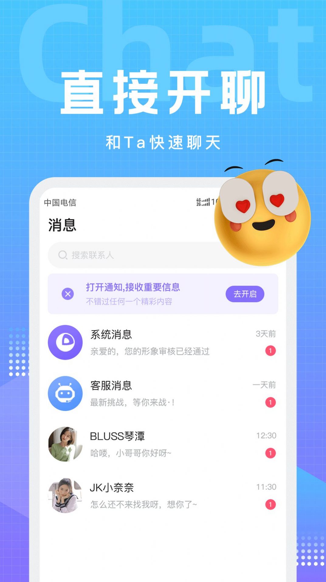 文圈小圈社交app最新版图片1