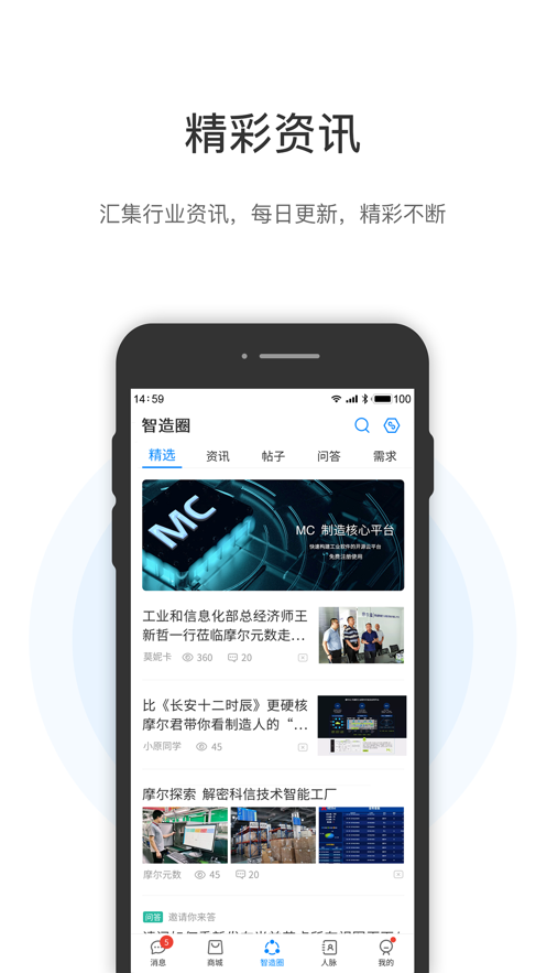 工壹号app官方下载 v1.0