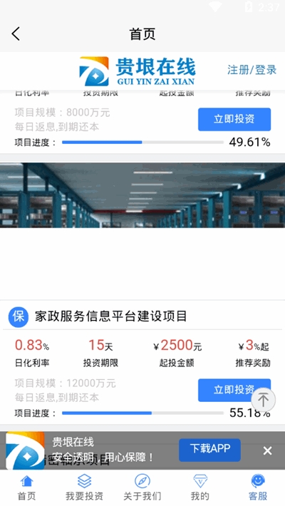 贵垠资讯app红包版下载图片1