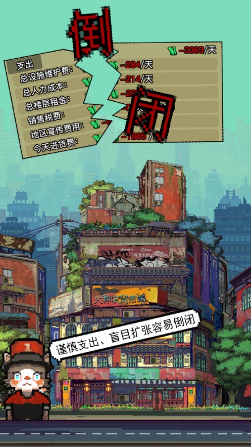 怪奇小店牛转乾坤完整版安卓版 v1.00.1