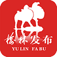 榆林发布官方手机版下载app v9.4.8