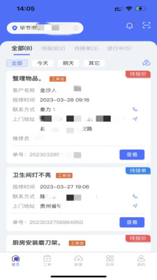 金沙小师傅app官方版下载 v1.0.3
