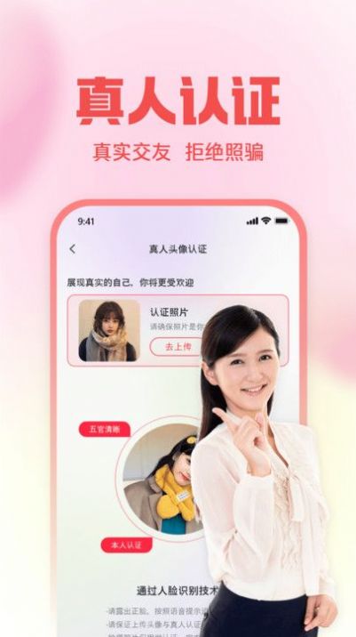 同城对聊社交软件下载 v1.0.0