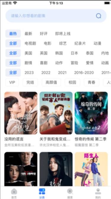 暗夜TV官方正版下载2025 v2