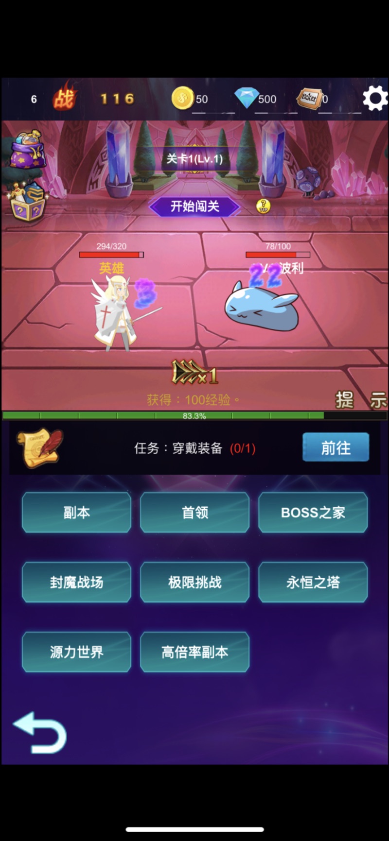 小小剑客传奇官方安卓版 v1.0