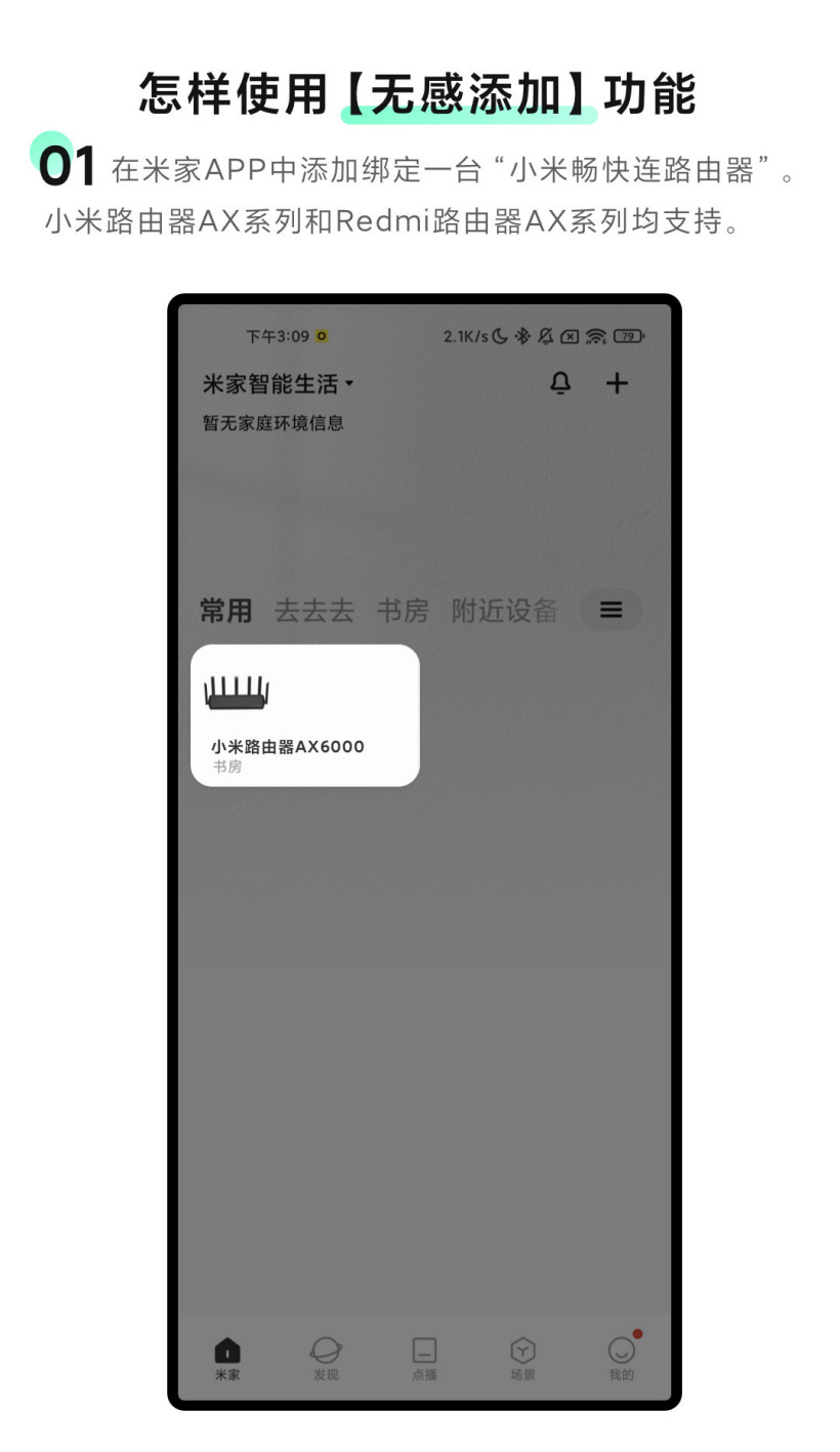 小米米家app无感添加官方免费下载 v8.9.701