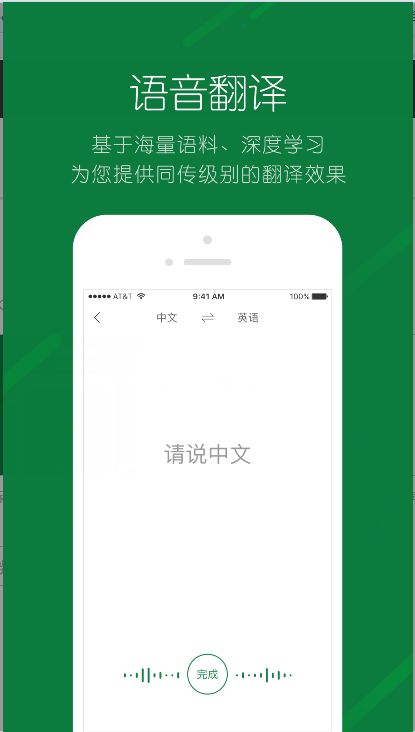 搜狗翻译在线翻译官方软件app下载 v5.2.1