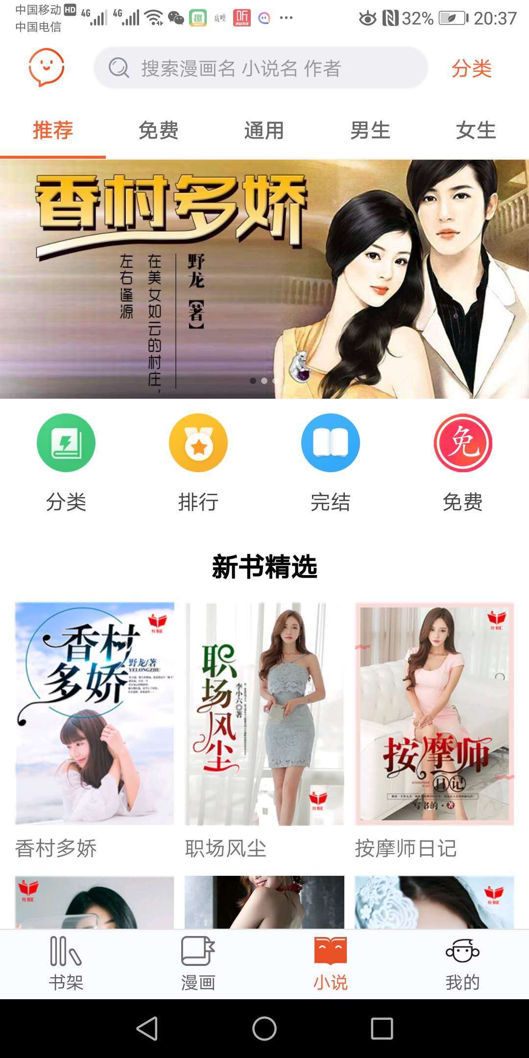 番木瓜漫画app下载官方版 v3.4.5