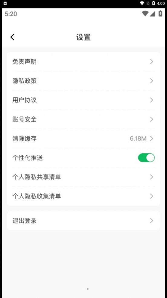 快省特权宝app官方下载 v2.3.7