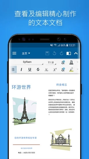 吉林移动无纸化插件app下载安装图片1