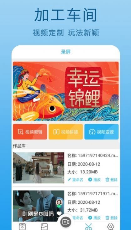 爱录助手app官方下载 v1.3