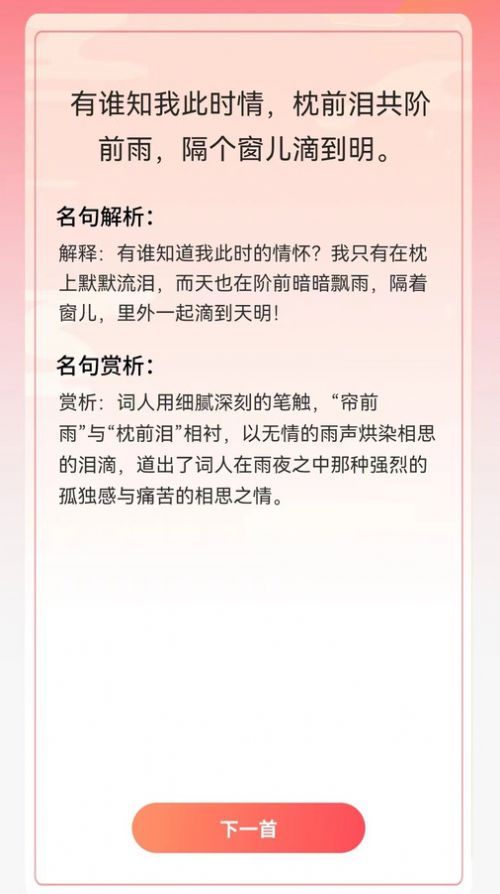 智慧宝库学习软件下载 v1.0.1