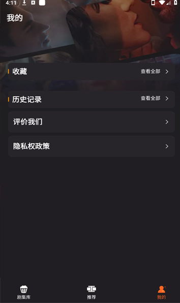 Popcorn Drama短剧软件官方下载图片1