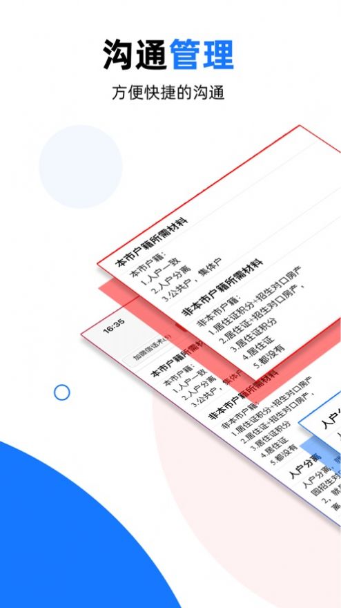 灵曼科技app手机版下载图片1