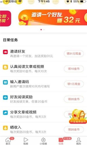 快分赚转发app官方下载 v2.0.12