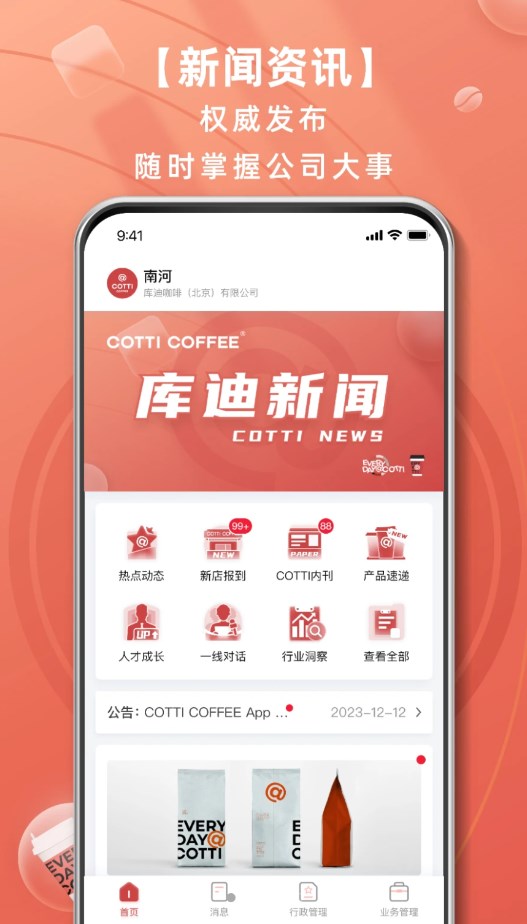 库迪工作站app官方下载 v1.0.0