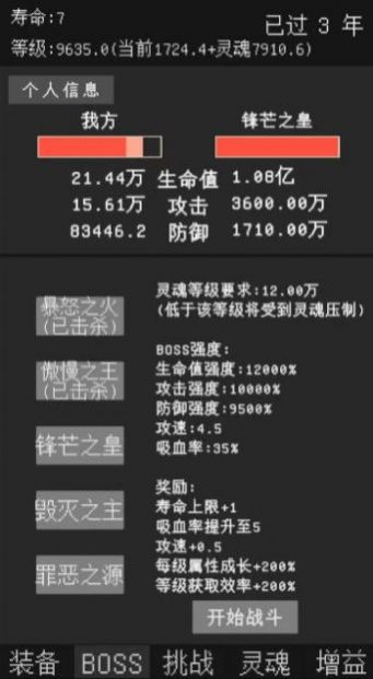 升级世界目标是999亿级游戏手机版 v1.0.14