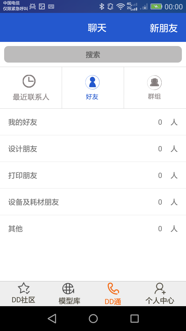 DD打印网app手机版下载 v1.9