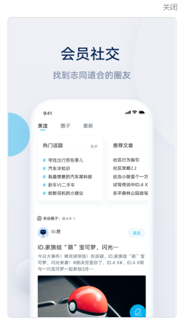 上汽大众app最新版官方软件下载安装 v2.27.2