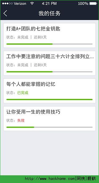 企大云学习iOS手机版APP v5.3.37