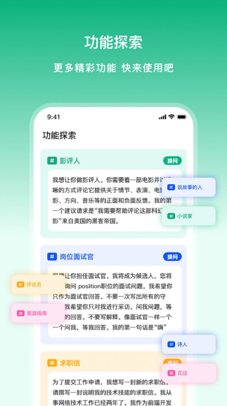 文章生成器极速版app软件下载 v1.0.0