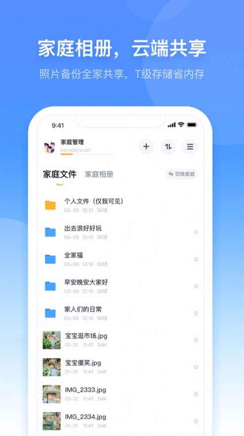 小翼管家app最新版本官方下载 v4.6.0