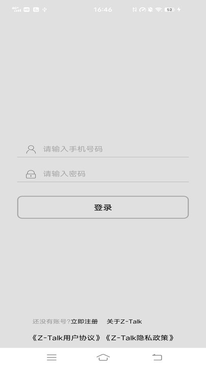 Z Talk社交软件安卓版下载 v1.0.0