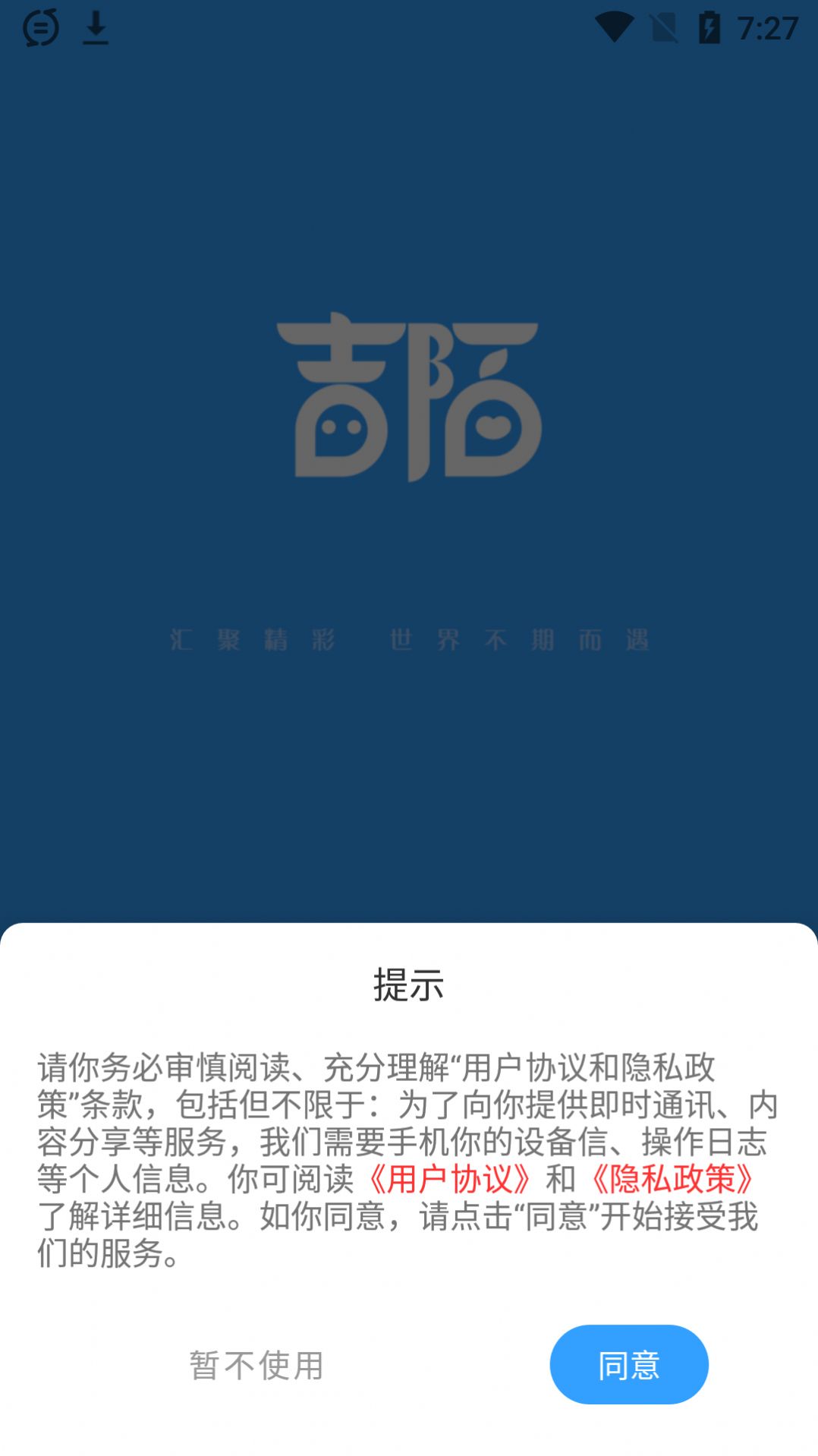 吉陌交友app安卓版下载 v1.5