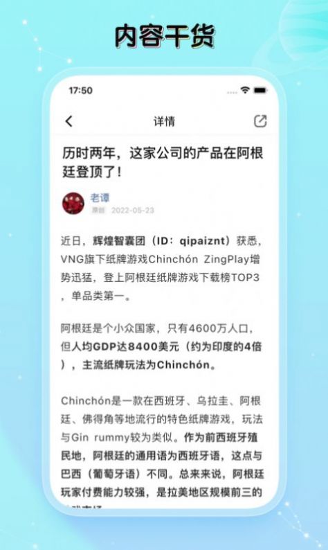 天财星球流量课程app手机版下载 v1.0.0